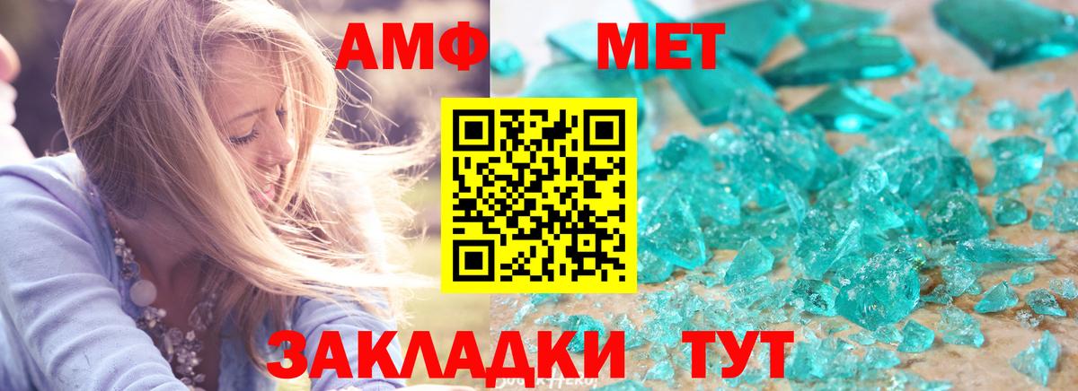 Амфетамин Розовый  АМФ  Солнечногорск  Вход с VPN 
