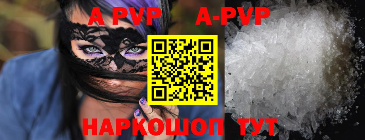 Alpha-PVP Crystall  A PVP  Alfa_PVP СК КРИС  Солнечногорск  Alfa_PVP Crystall  Вход с VPN 