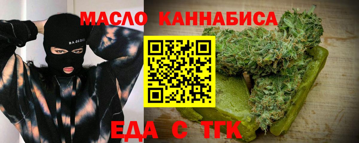 Солнечногорск  Cannafood марихуана  Вход с VPN 