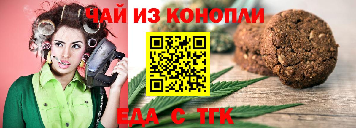 Canna-Cookies конопля Солнечногорск