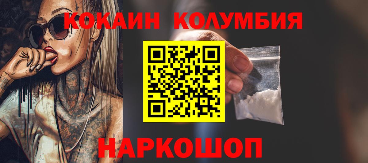 Кокаин  COCAIN Fish Scale  Вход с VPN  Солнечногорск  КОКАИН Fish Scale 