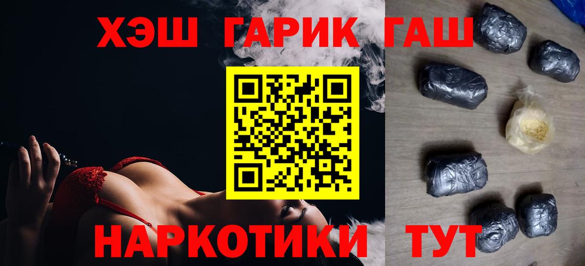 ГАШ хэш  ГАШИШ Ice-O-Lator  Вход с VPN  ГАШИШ  Солнечногорск 