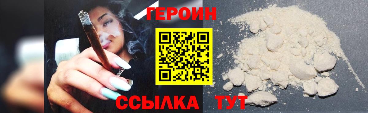 Героин афганец  Вход с VPN  Солнечногорск 