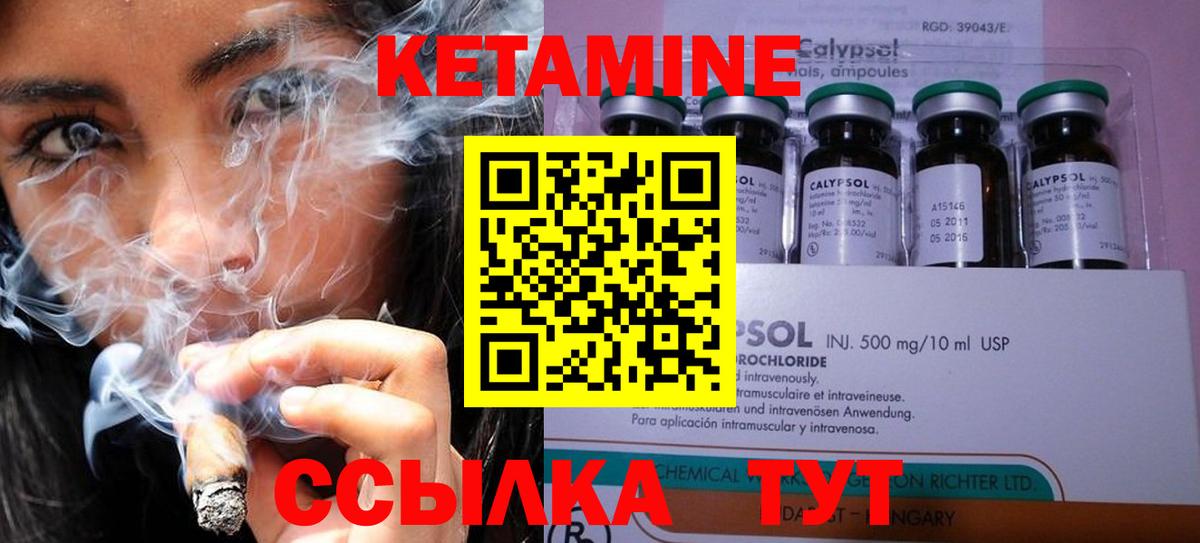КЕТАМИН VHQ Солнечногорск