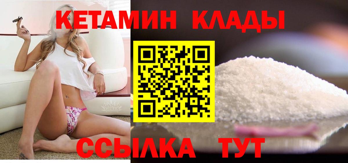 Кетамин VHQ  Вход с VPN  ссылка на мегу tor  КЕТАМИН ketamine  Солнечногорск 