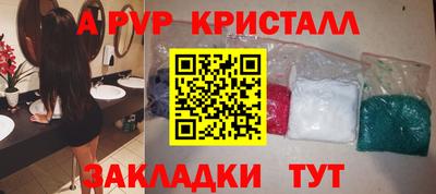 кристаллы Ярославль