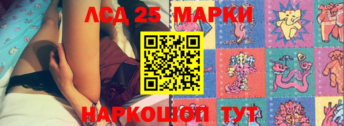 LSD-25 экстази кислота Солнечногорск