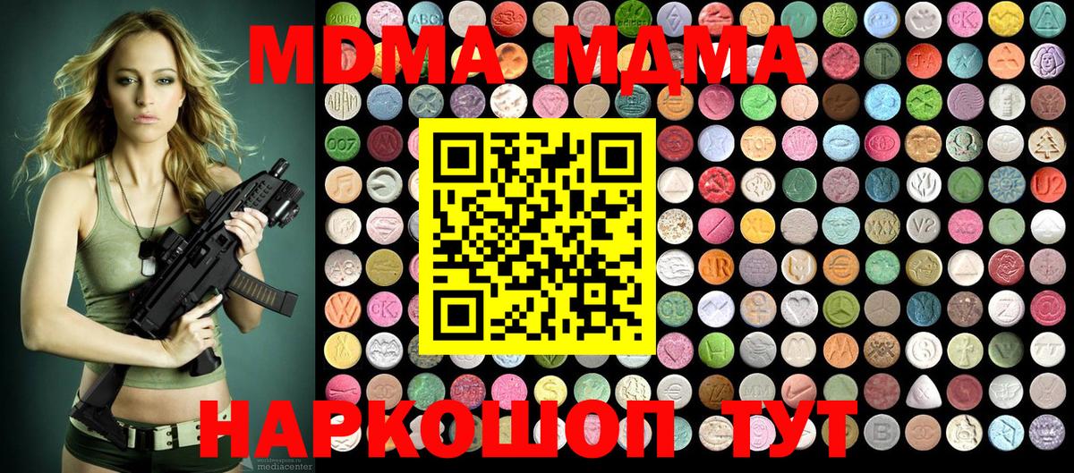 Солнечногорск  МДМА Molly  МДМА  MDMA молли  Вход с VPN 