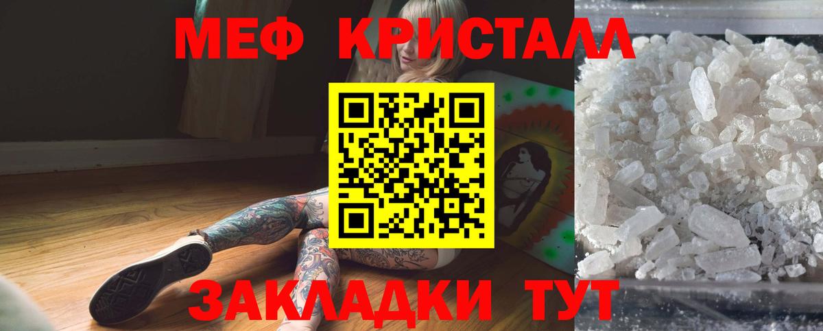 МЯУ-МЯУ  МЯУ-МЯУ мука  Солнечногорск  продажа наркотиков  Меф мука  Вход с VPN 