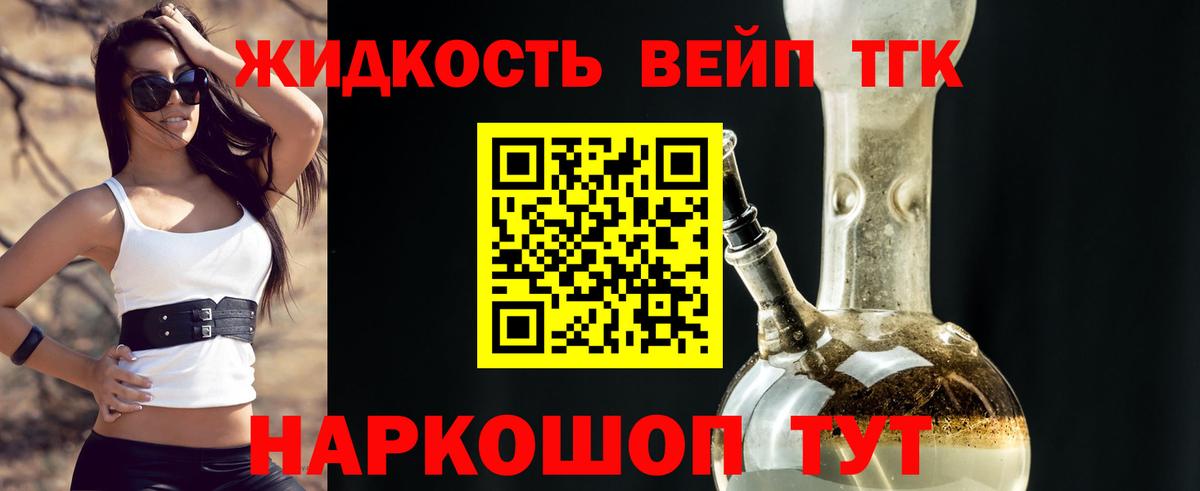 Солнечногорск  ТГК гашишное масло  Вход с VPN  хочу наркоту  ТГК Wax 