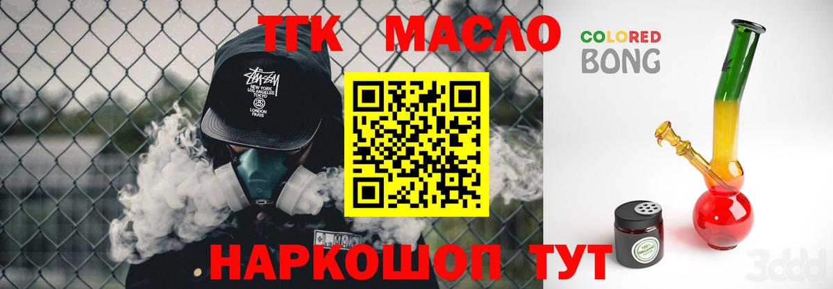 ТГК вейп с тгк Солнечногорск
